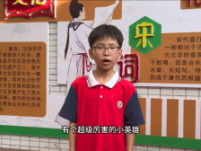 076新丰县遥田镇大马小学丘嘉锐：小英雄雨来