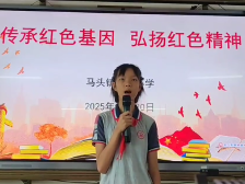 067马头镇中心小学余梦淇：永不褪色的红色记忆