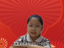 046新丰县城第一小学肖嘉恩：董存瑞精神永垂不朽