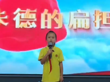 079新丰县梅坑镇中心小学罗奕甜：朱德的扁担