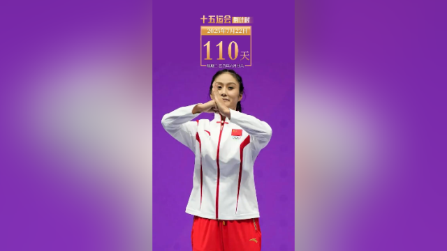 全运日历｜2025年7月22日，全民健身一起来！