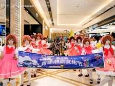 青年潮流文化节热力全开，惠州华贸天地邀你优惠一夏
