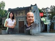 跟我们一起到瑙鲁总统的老家瞧瞧｜江门“乡”见④