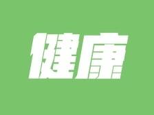 松山湖部署基孔肯雅热、登革热等蚊媒传染病防控工作