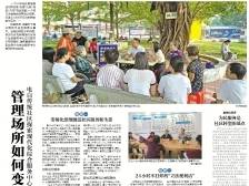 管理场所如何变身“服务枢纽”｜速览《南方日报·电白视窗》第226期