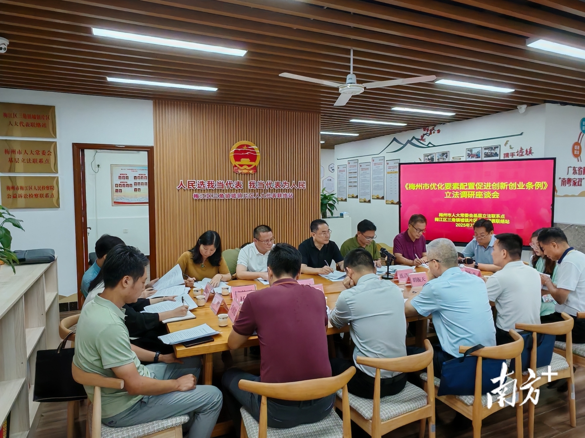 十年匠心立良法,梅州市以高质量地方立法服务保障高质量发展_南方+_南方plus
