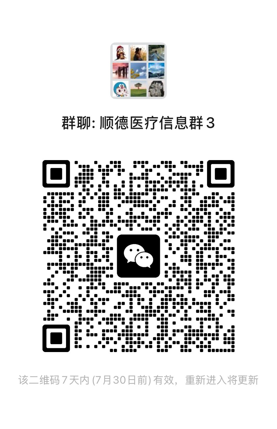 读者群 受访者 供图