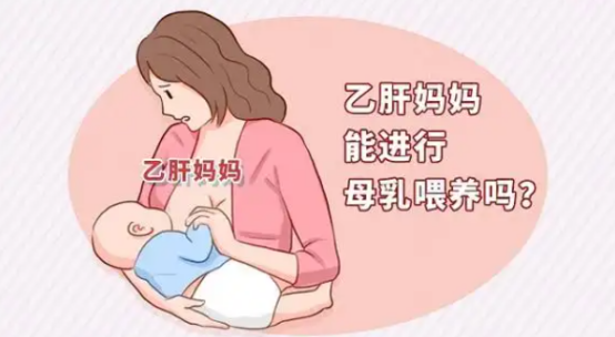 乙肝孕妈看过来,如何阻断母婴传播?