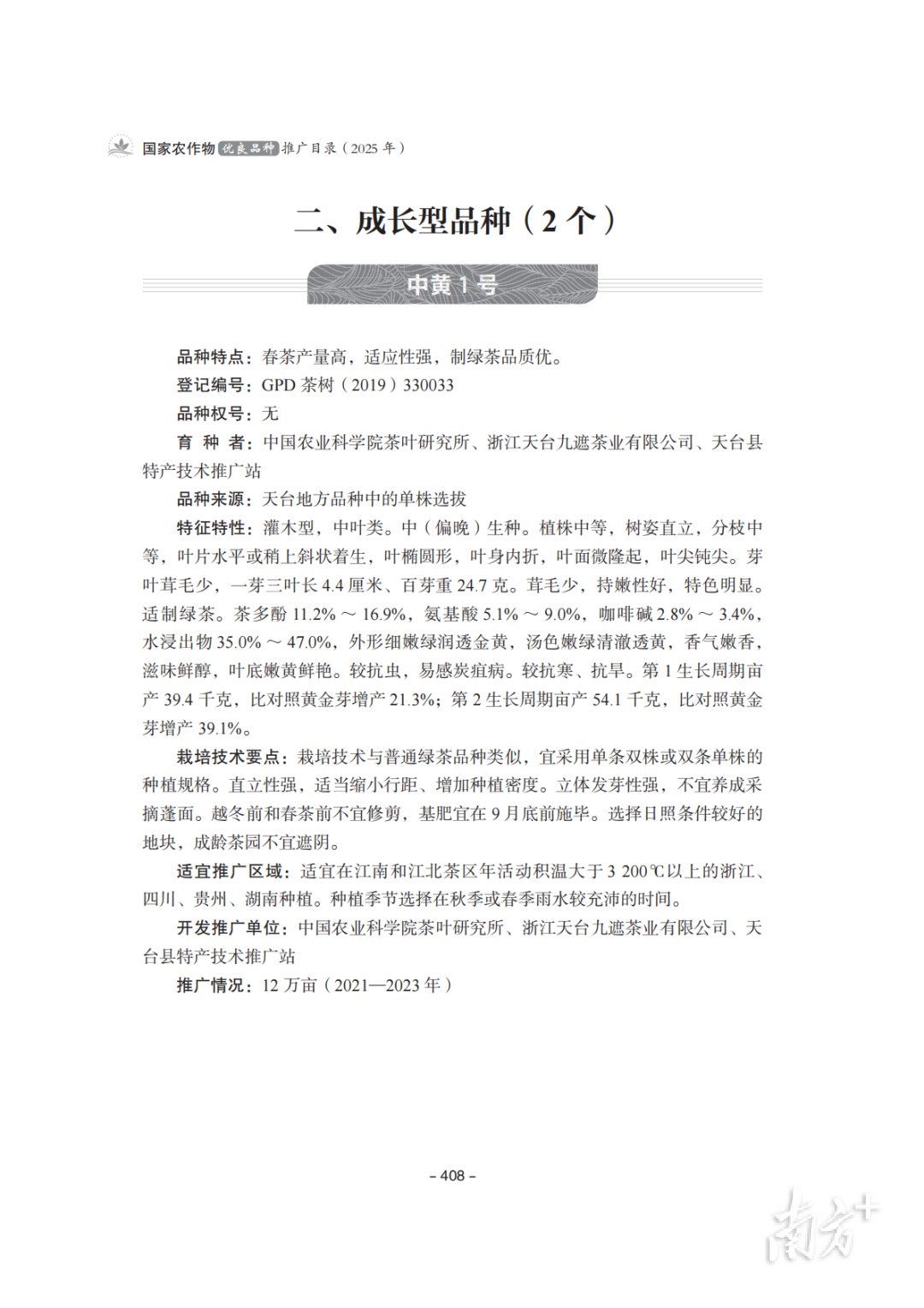受访者供图