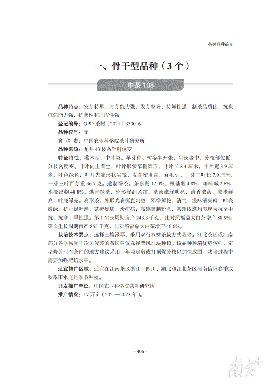 受访者供图