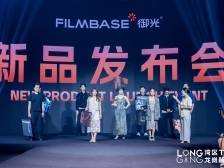 “屏”实力上天、火遍全球的飞天屏，在深圳龙岗正式发布