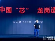 湾区T台亮“芯”品，云天励飞全新自研AI加速卡首秀