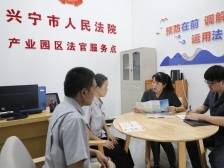 梅州法院： 乘“枫”而上 向治而行