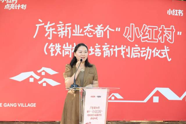 小红书平台代表黄婷。