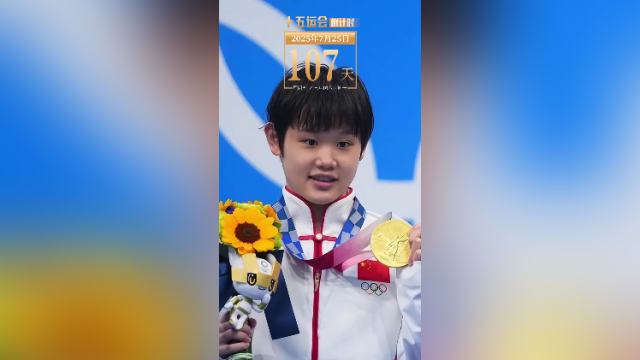 全运日历｜2025年7月25日，奥运冠军张家齐，教你运动后放松！