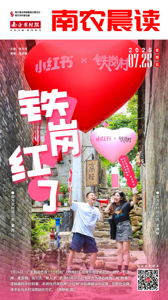 南方农村报 吴俊麒 制图