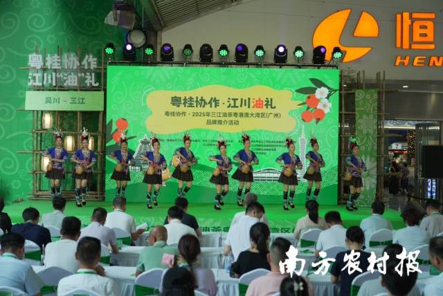 粤桂协作・2025年三江油茶粤港澳大湾区（广州）品牌推介活动现场展示侗族舞蹈。