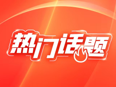 ​高洪波：从粤BA粤超看新大众体育与岭南文旅融合