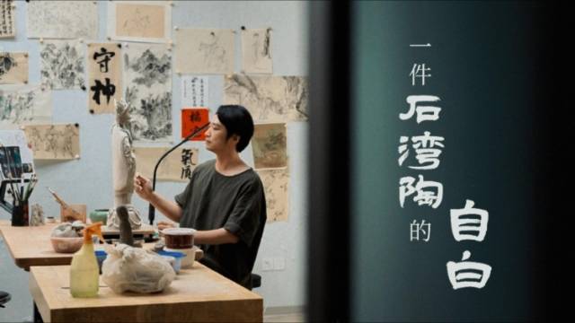 泥巴也能“玩”出花？千年石湾陶“活”了｜粤来粤好百千万