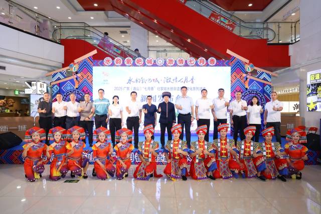 2025广东（连山）“七月香”壮家戏水暨非遗民俗文化系列活动（下称“系列活动”）新闻发布会在广州举行。