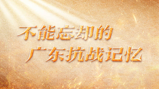 80年前这场胜利，他们用血肉筑起长城