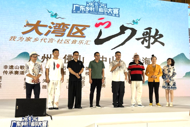 2025广东乡村歌手大赛广佛中珠赛区启动仪式现场。