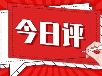 今日评丨念好“九字诀”阻断基孔肯雅热疫情