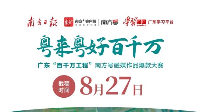 30天冲刺！南方号爆款大赛超100个大奖及5万元奖金等你来战