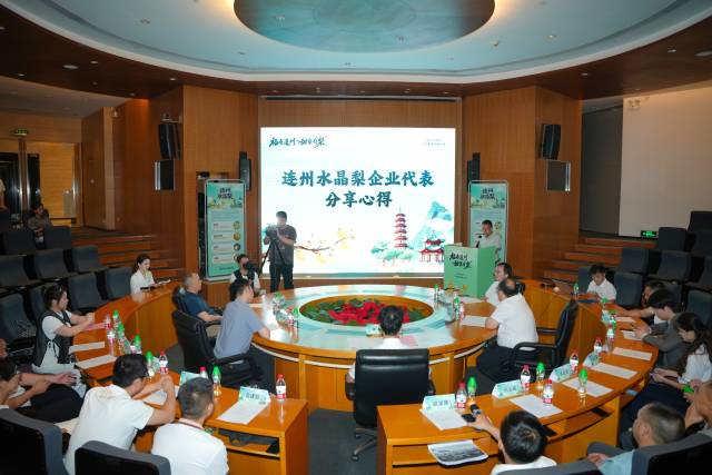 连州水晶梨企业代表分享心得。