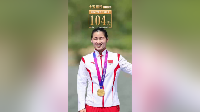 全运日历｜2025年7月28日，用腹肌轮，提升核心力量！