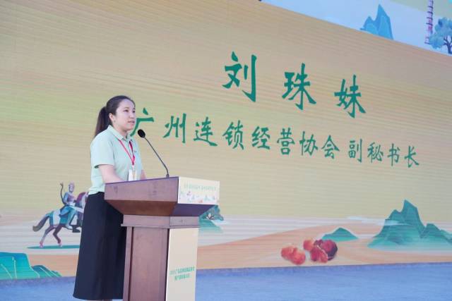 广州连锁经营协会党支部书记刘珠妹