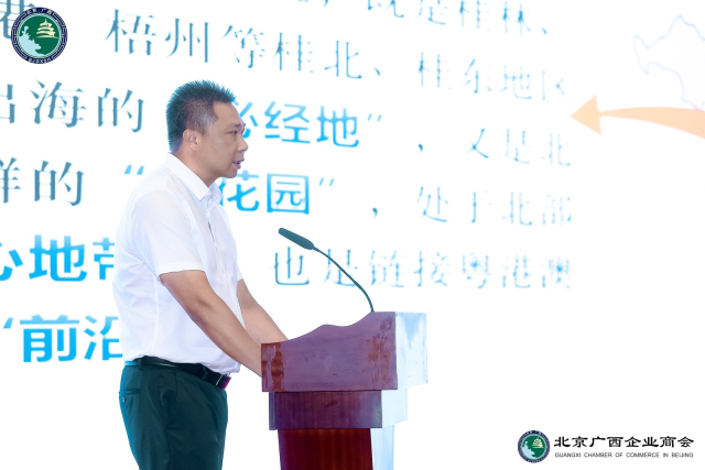 浦北县委副书记方国贺作主题推介。