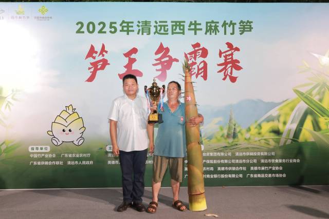 清远市人民政府副秘书长黄灶明给“笋王”颁奖。