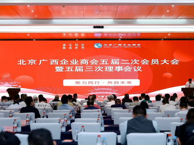 “北纬22°金名片”叩响北方市场！浦北陈皮产业推介会在京举行