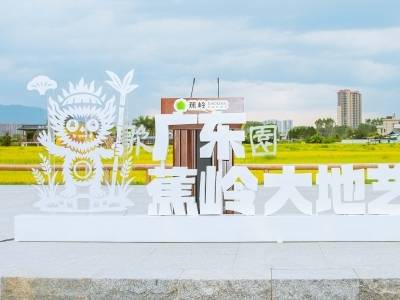 艺术+乡村=？对话广东蕉岭大地艺术季发起人郑泽生