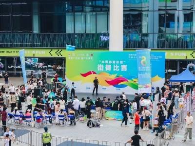 卡点城市脉搏！近300名舞者引爆东莞全民街舞盛会