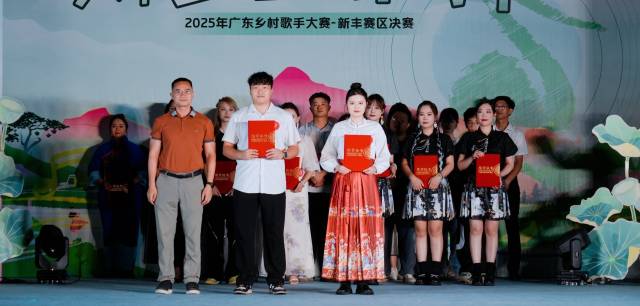 韶关赛区（新丰专场）活动颁奖仪式。  