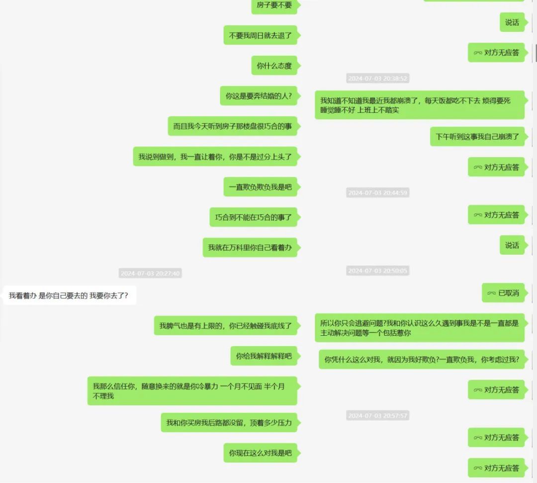 消失的17个女友，留下的39套房子_https://www.izongheng.net_人物_第9张