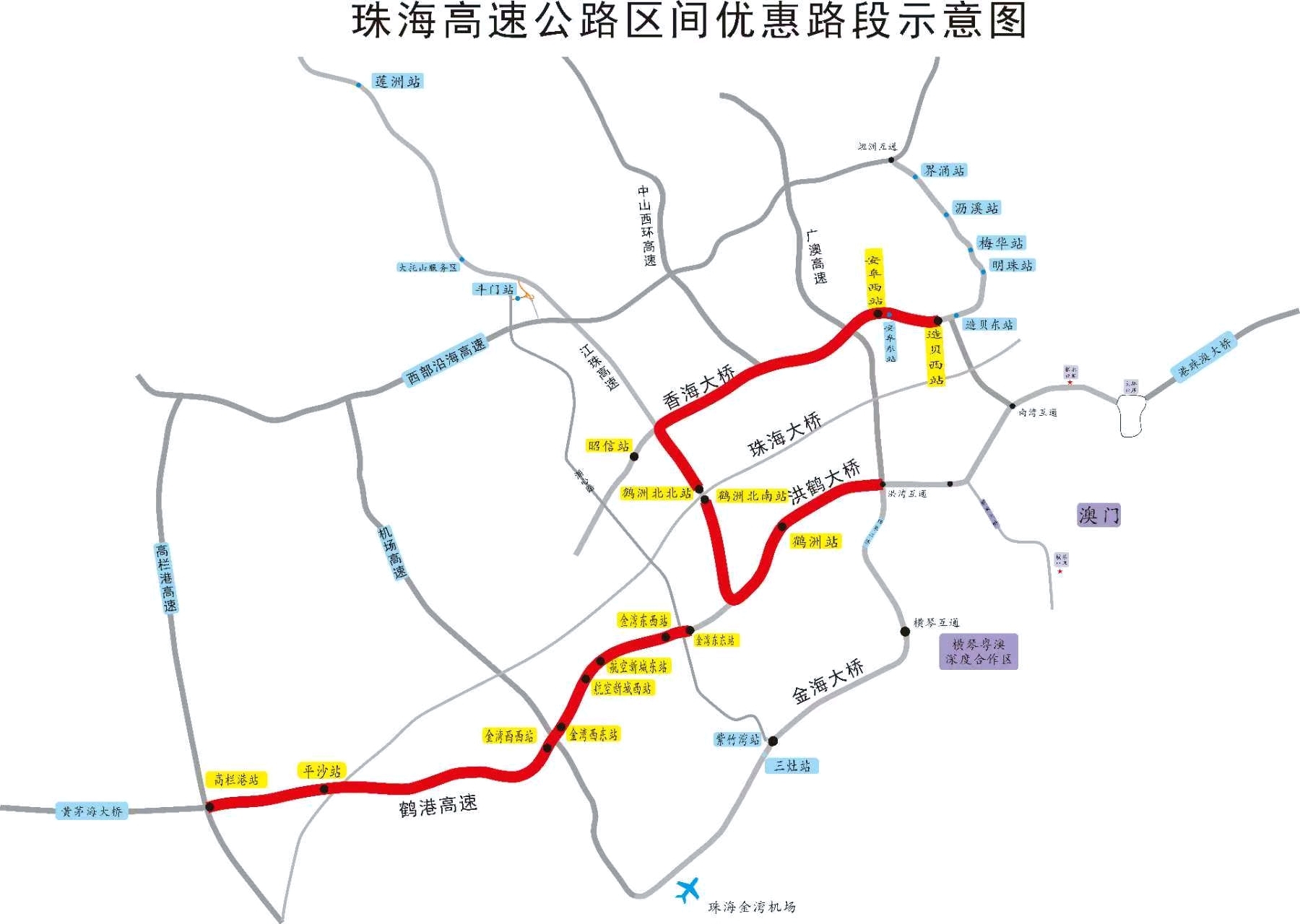 珠海高速公路区间优惠路段示意图。 通讯员供图