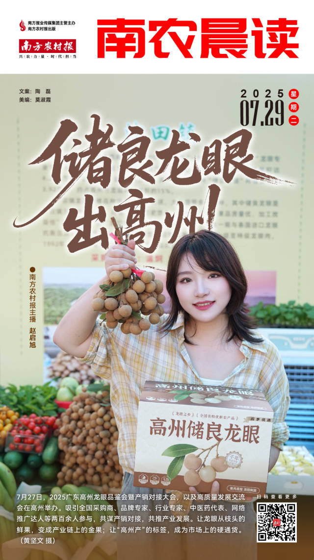 南方农村报 吴俊麒 制图