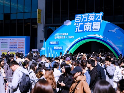 半年多广东如何吸纳超百万高校毕业生？这些“新大湾区人”给出答案