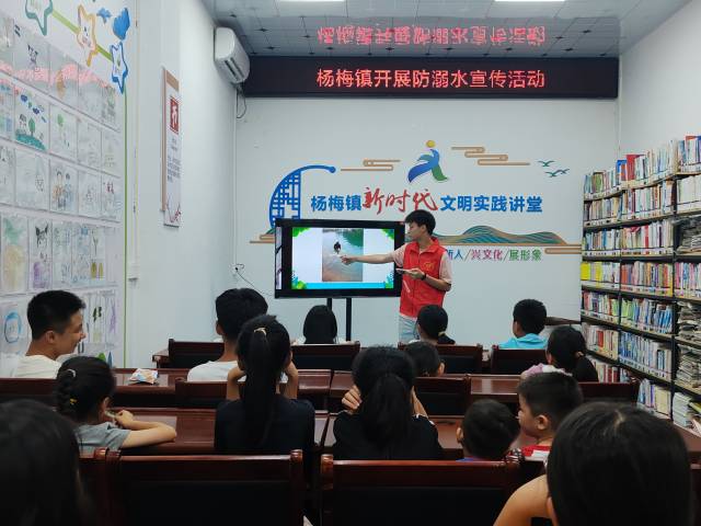 防溺水安全教育课程。