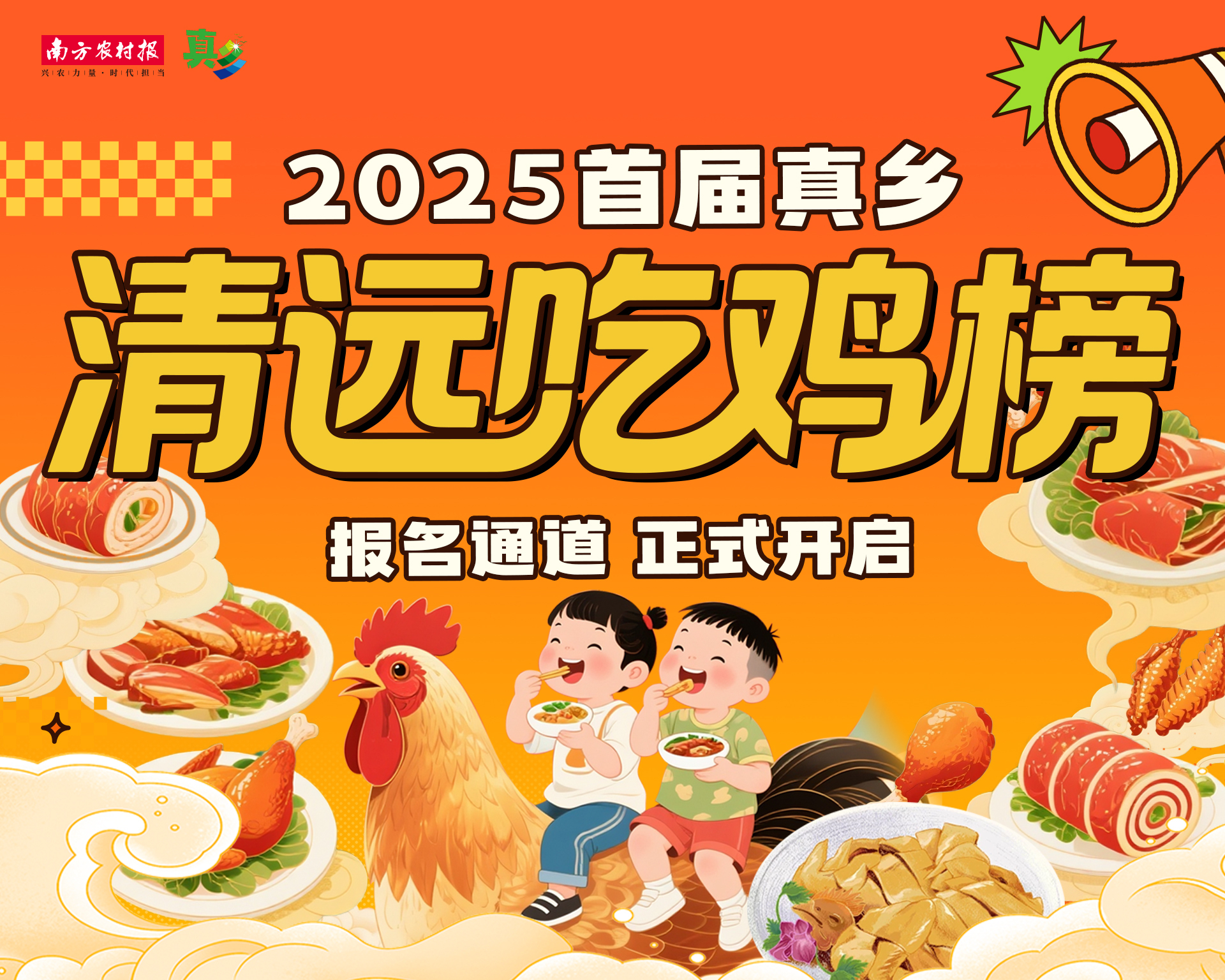 南方农村报 杨娉婧 制图