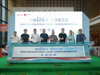 大湾区“好房子”小区会所评优活动暨摄影大赛获奖结果揭晓