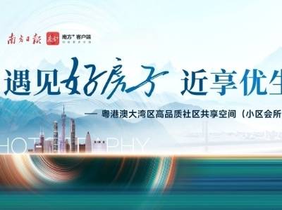 粤港澳大湾区高品质社区共享空间（小区会所）摄影大赛获奖名单