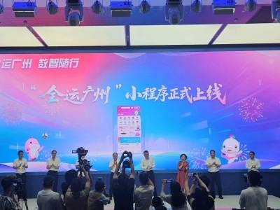 “全运广州”正式上线！吃喝游赛一站通！