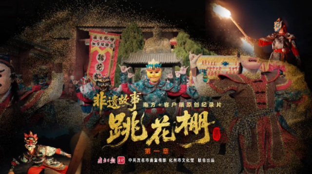 这里是跳花棚发源地，看庄稼汉把农活跳成舞｜非遗故事·跳花棚②