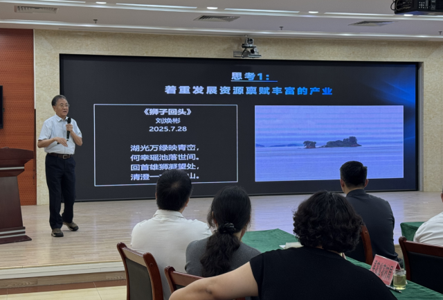 广东院士联合会主要发起人刘焕彬围绕《“AI+”赋能东源高质量发展的思考》作主旨发言