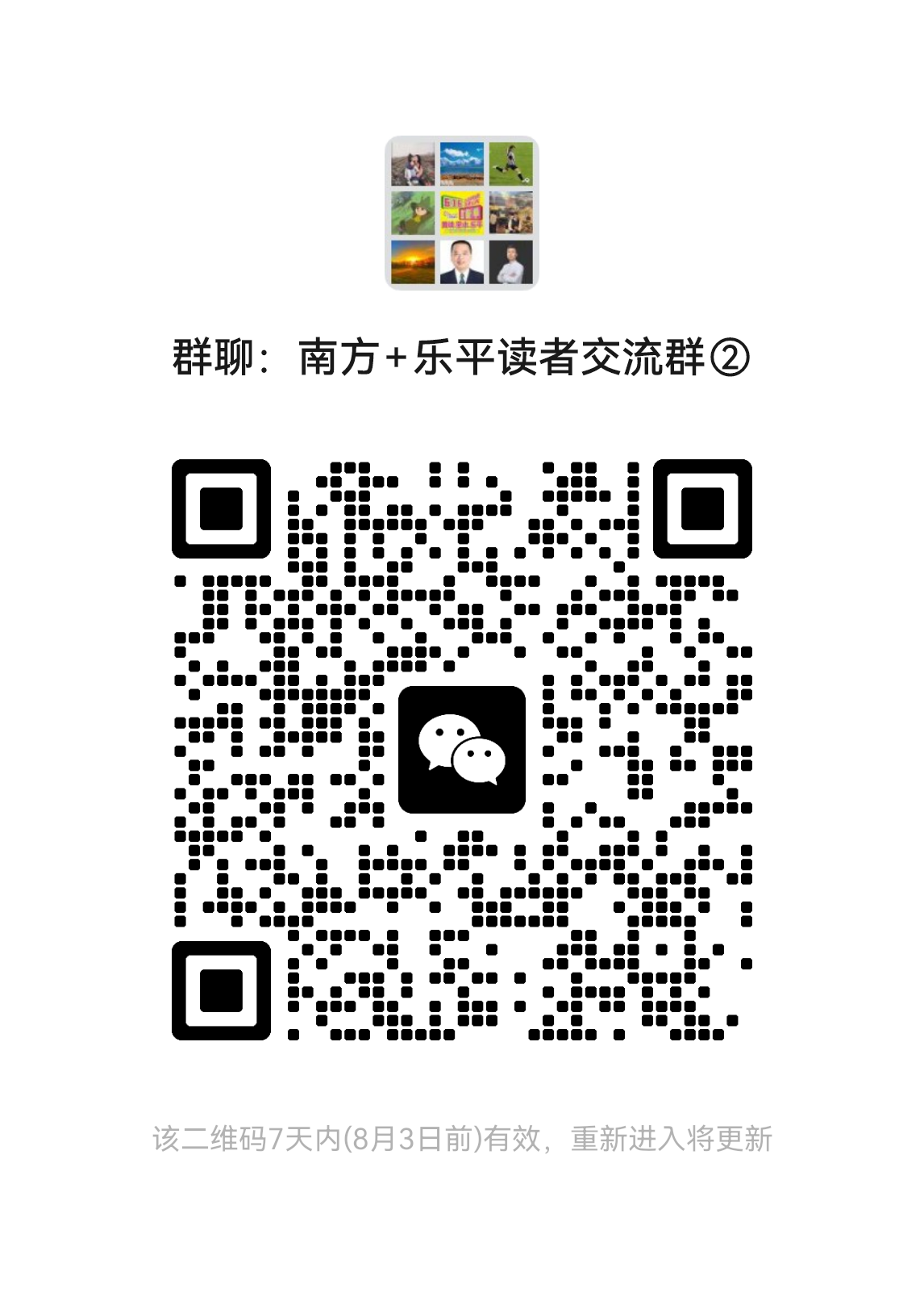 入群了解更多资讯。 受访者 供图