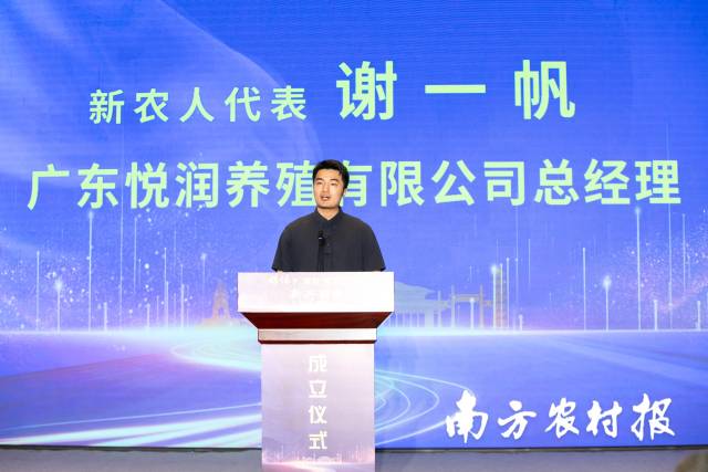 广东悦润养殖有限公司总经理谢一帆